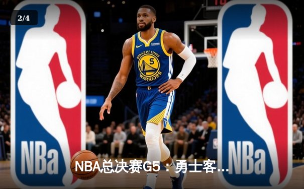 NBA总决赛G5：勇士客场险胜凯尔特人，库里狂砍43分率队夺赛点 - 2
